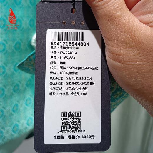 SAINTJOY/上久楷宋锦中式马甲 菱纹定胜 绿定胜 DWS24014 商品图6