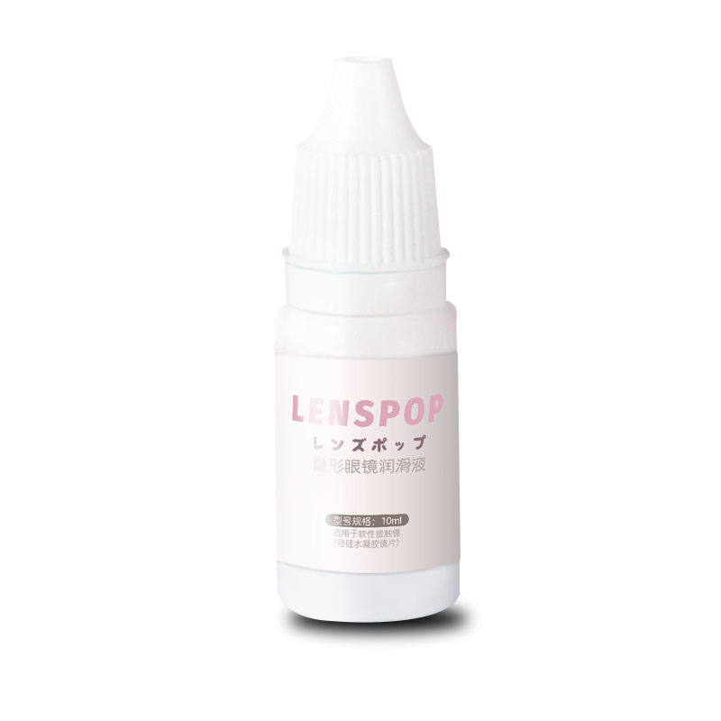 LENSPOP 隐形眼镜润眼液10ml 可佩戴镜片时使用  软镜、硬镜通用