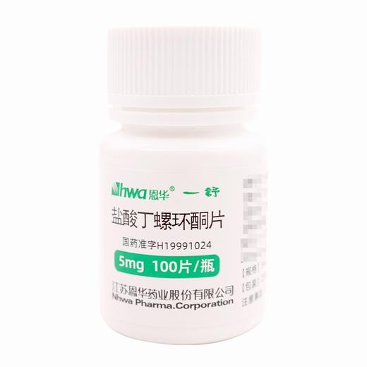 恩华,盐酸丁螺环酮片【5mg*100片/瓶】江苏恩华 商品图4