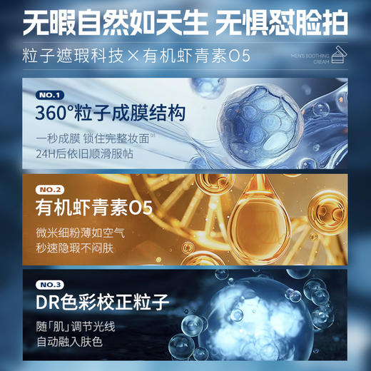 【⚡抢！第2件0元，需拍2件】儒意男士水光自然素颜霜55g 素颜霜BB霜遮痘印遮瑕膏粉底液修颜24小时防水防汗不脱妆|儒意官方旗舰店 商品图5