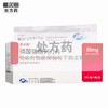 瑞泽唐,磷酸瑞格列汀片【50mg*7片/板/盒】 江苏恒瑞 商品缩略图0