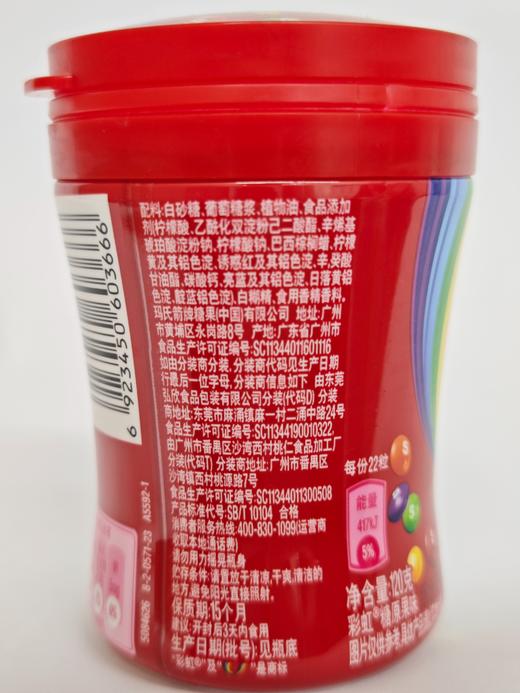 彩虹糖原果味120g 商品图4