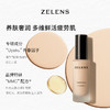 👏🏻ZELENS 粉底液💰329👉🏻泽伦氏青春焕彩粉底液 30ml/瓶-YOUTH 商品缩略图2