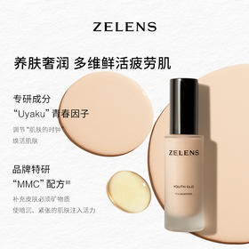 ZELENS泽伦氏青春焕彩粉底液30ml/瓶