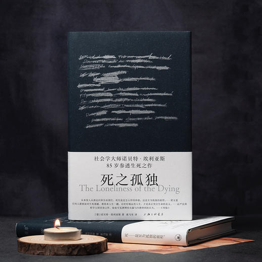 死之孤独 商品图1