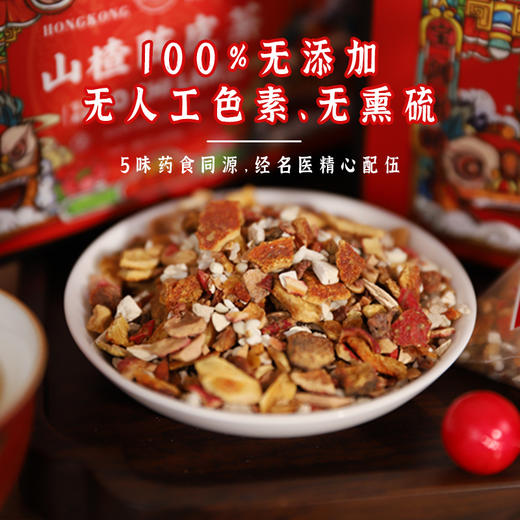 宝芝林山楂陈皮茶 200g/盒(10g*20包) 商品图4