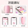 【谜姬】 绵绵跳蛋  6937486623765  6976978540524 商品缩略图3