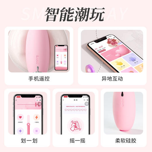 【谜姬】 绵绵跳蛋  6937486623765  6976978540524 商品图3