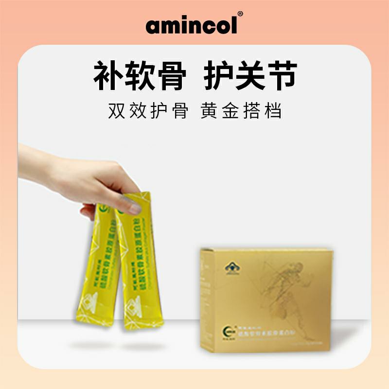 阿敏硫酸软骨素胶原蛋白粉，3g*30袋/盒