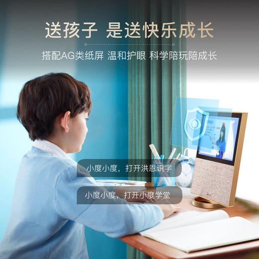 小度智能屏X10二代 商品图7