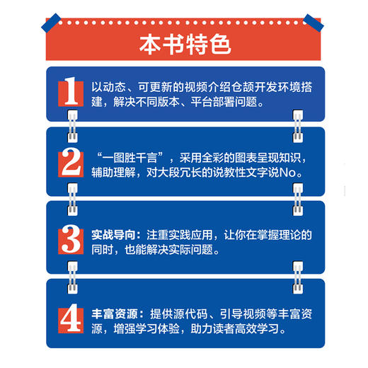 图解仓颉编程：基础篇 华为仓颉编程语言鸿蒙HarmonyOS趣味编程计算机程序设计书籍 商品图3