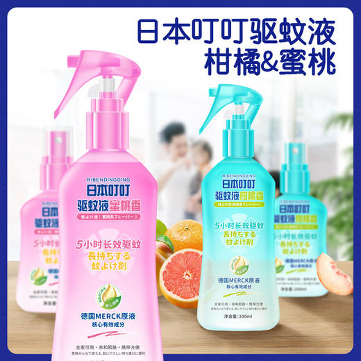 【日本叮叮防蚊喷雾】防驱蚊喷雾液花露水 婴儿宝宝孕妇可用户外  商品图0