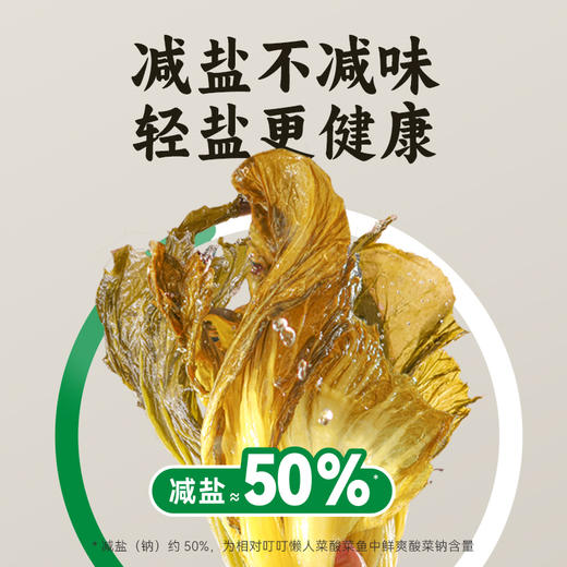 【叮叮懒人菜】更下饭酸菜25g/包，美味放心吃（满59元包邮） 商品图3
