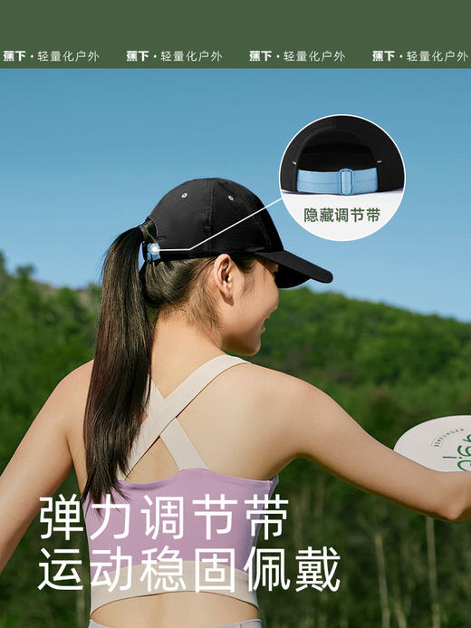 然野系列率则女士户外防晒鸭舌帽 商品图2