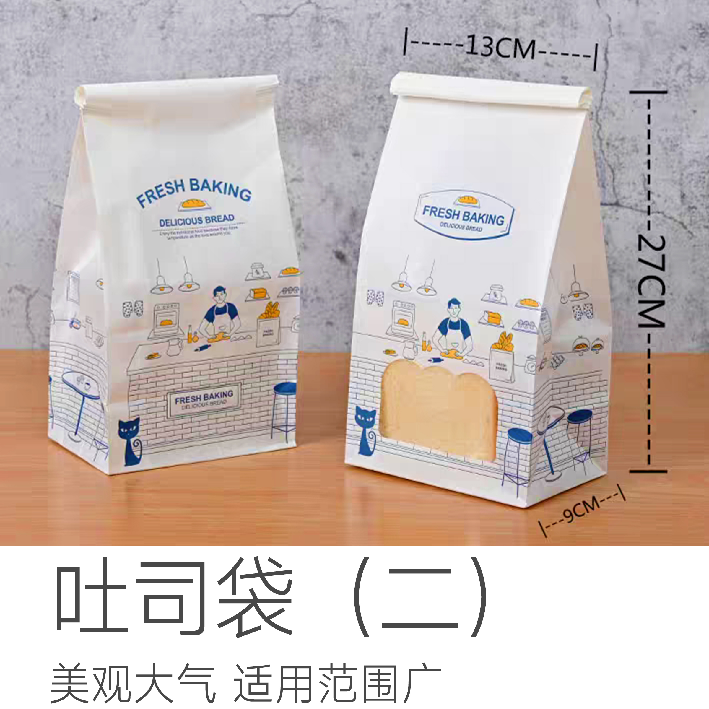 包装 | （二）号吐司袋（尺寸13*27+9厘米）可装6-7片吐司可装各类糕点饼干