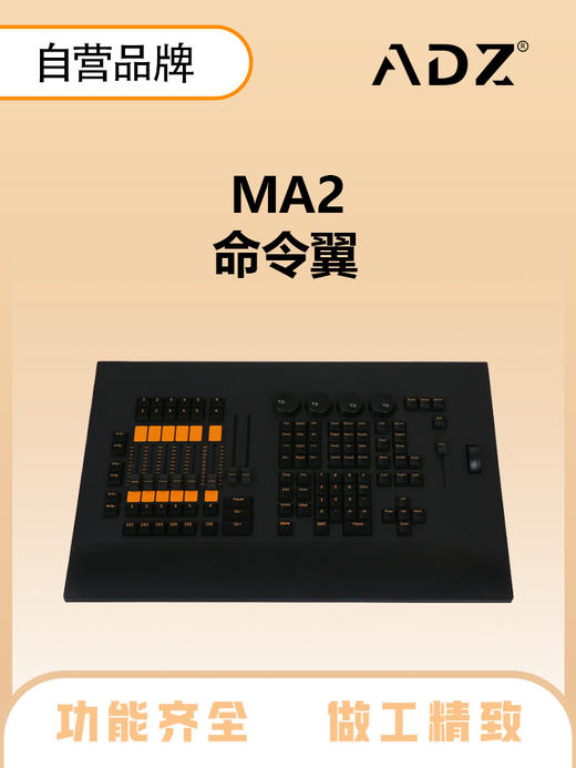 ADZ-命令翼 商品图0