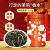 吴裕泰茉莉花茶叶 茉莉香芽浓香型特种160g七窨高芽回甘罐装 商品缩略图4