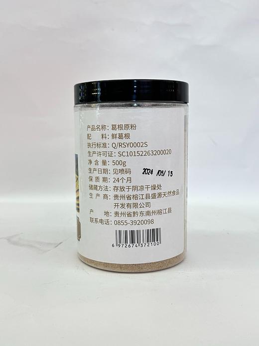 D五榕葛根原粉（罐装）500g/罐 商品图3