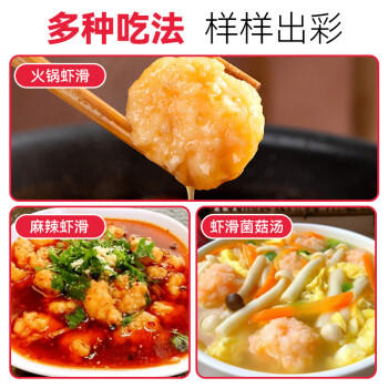 小龙坎精品鲜虾滑150g可溯源活虾现做非冻虾久煮不肉糜虾占比85%放心吃 商品图2