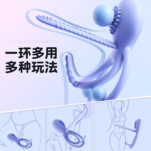 【谜姬】奈斯助潮互动环APP款情趣套环情趣用品物理锁精共振合欢 商品图1