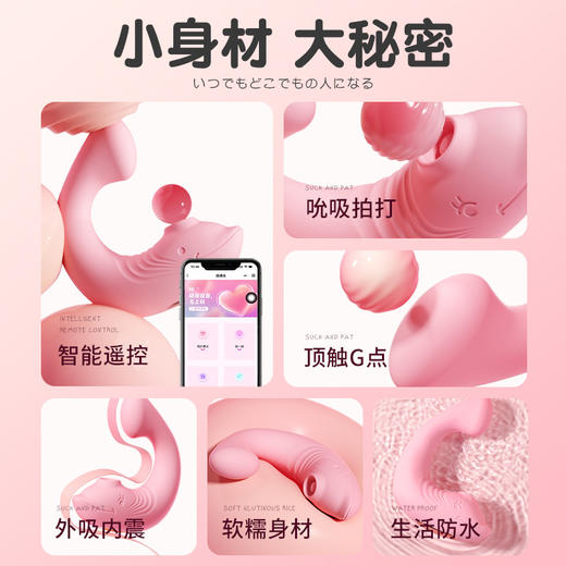 【女用器具】 谜姬 小海豚情趣跳蛋成人玩具用品女隐蔽女生自慰小程序玩具 商品图3