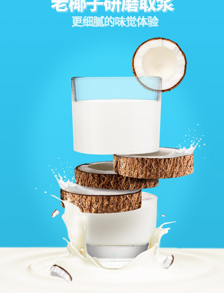 醇香椰子粉450g详情_09.jpg