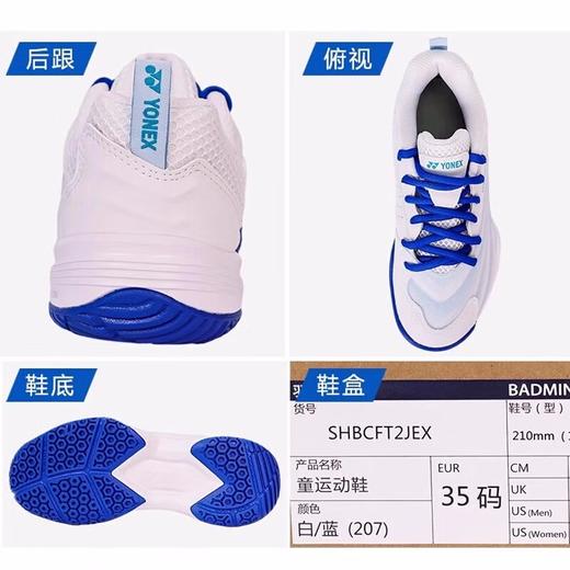 尤尼克斯24年儿童运动鞋SHBCFT2JEX_207
 商品图2