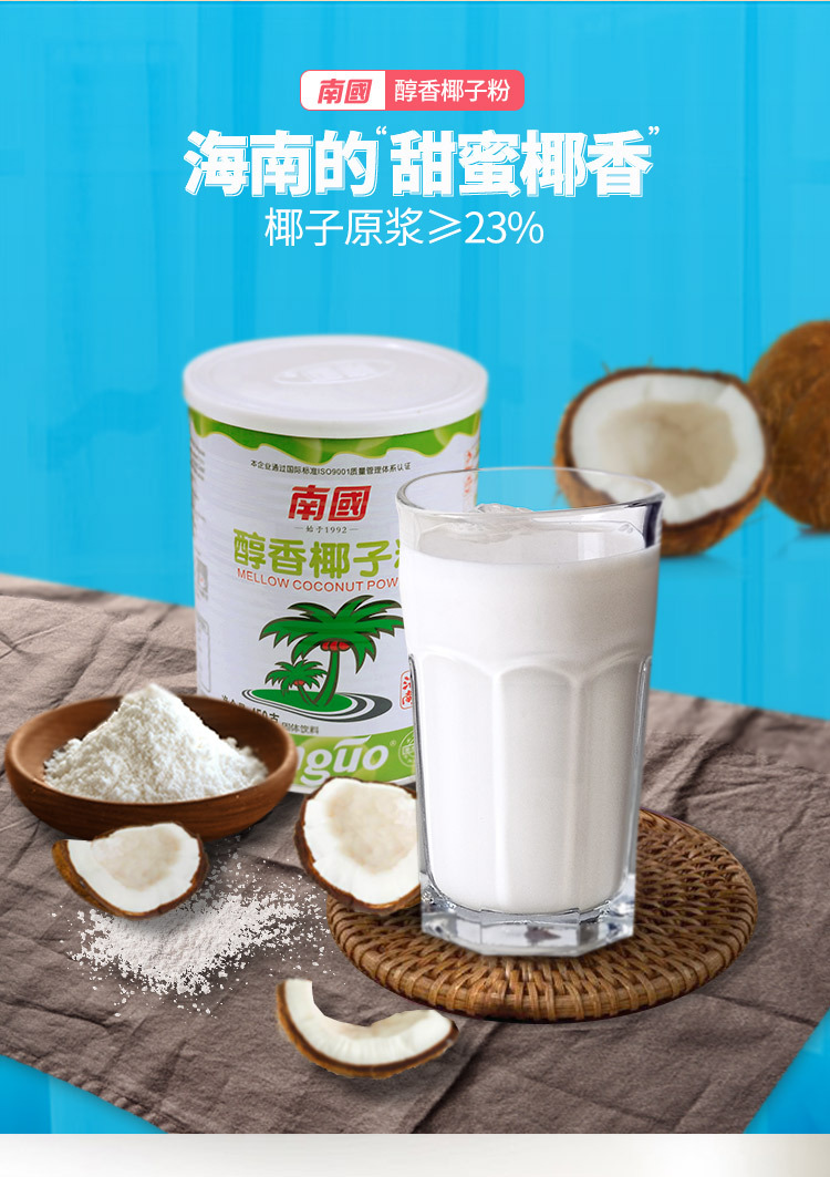 醇香椰子粉450g详情_11.jpg