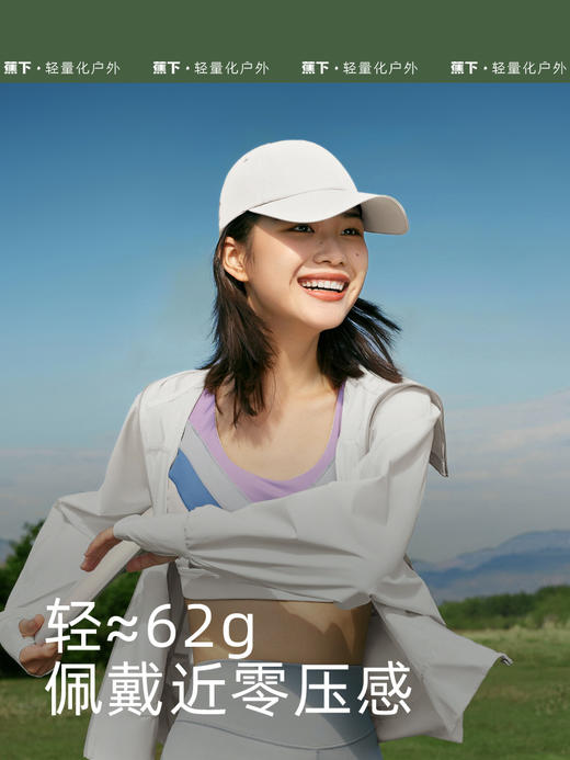 然野系列率则女士户外防晒鸭舌帽 商品图1
