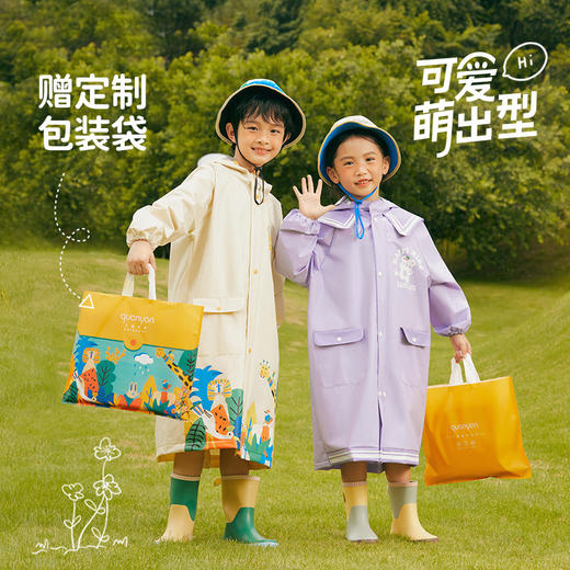 【专柜同款 暴雨级防水面料！ 赠收纳袋】Kk.儿童雨衣萌趣动物森林系列  百变天气从容应对 挡雨不湿脸 雨天出行0负担 商品图0