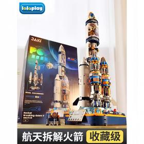 9楼母婴生活馆 破晓五号火箭积木中国航天模型 活动价：299元
