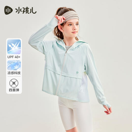 水孩儿童装夏季新款女童防晒凉感皮肤衣时尚百搭外套儿童舒适弹力上衣 商品图1