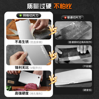 拜格（bayco）菜刀单刀不锈钢家用木柄刀具厨师专用刀厨具切片刀切菜刀BD3210 /厨具 /刀剪菜板 /菜刀 商品图1