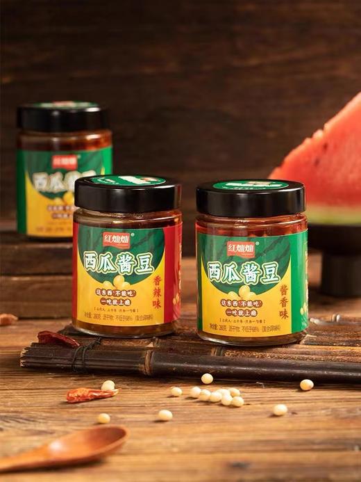 西瓜酱豆 （调料）280g/罐*2 商品图0