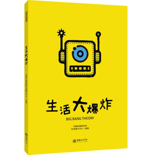 生活中的科学（套装共4册） 商品图4