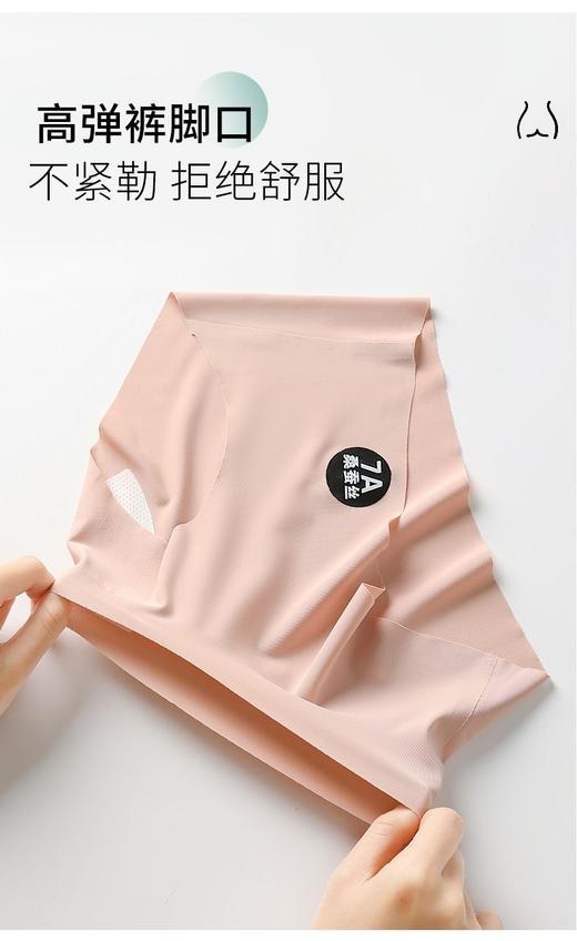 【7A抑菌】奶皮桑蚕丝无痕内裤  桑蚕丝奶皮质感，轻盈顺滑，吸湿透气 商品图3