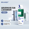 GRAREY（格瑞亚）空调清洗剂3瓶装 商品缩略图0