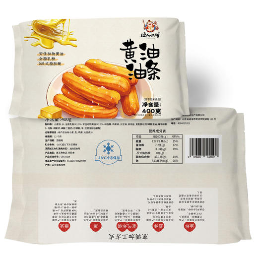 安心配方【黄油油条/小香葱油条】 加热3-5分即可！ 肯x基早餐油条同厂出品 商品图5