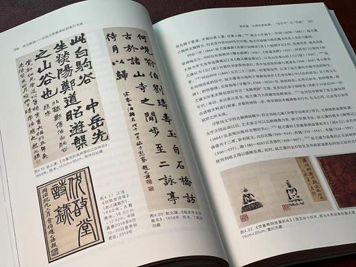 《尚古新铨：从阮元到黄宾虹的金石书画》，英国 杨佳玲著，刘阳汝鑫译，16开，平装，239页，浙江人民美术出版社 2024年3月一版一印。定价156元。签名本：156元，普通版124元。 商品图7