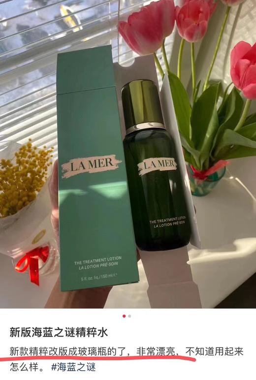 海蓝之M新版精粹修复 商品图12