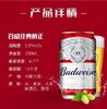[啤酒]百威啤酒9.7度330ML*24罐 商品缩略图1