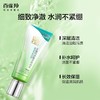 百雀羚水嫩净透精华洁面乳95g 商品缩略图0