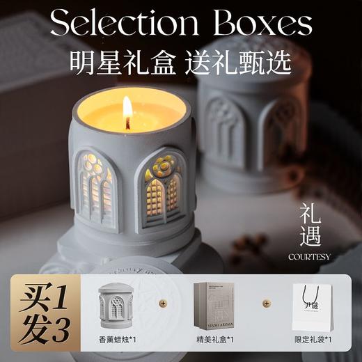 浮雕香薰蜡烛礼盒伴手礼小众生日礼物房间香氛 商品图0