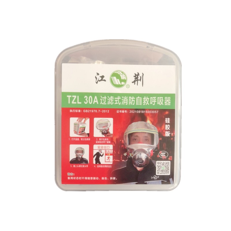 过滤式消防自救呼吸器
