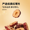 【正宗同仁堂品牌】北京同仁堂 红枣片100克*2 2瓶装 新疆大枣 成熟脆枣 真材实料 茶汤清亮SY 商品缩略图6