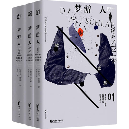 梦游人(1-3) 商品图0