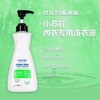 【博源自营】小苏打内衣液500g 内衣专用 去血渍无刺激 商品缩略图0