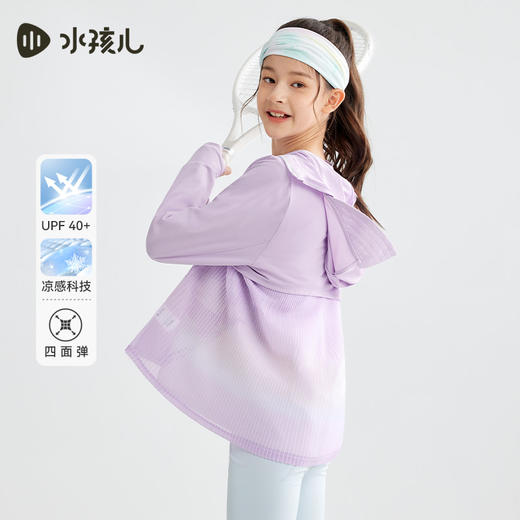 水孩儿童装夏季新款女童防晒凉感皮肤衣时尚百搭外套儿童舒适弹力上衣 商品图4