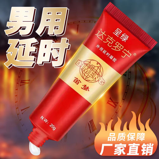【笛梦】 呈绿达克罗宁外用延时凝胶&黑寡妇煞星外用延时膏（20g） 商品图3