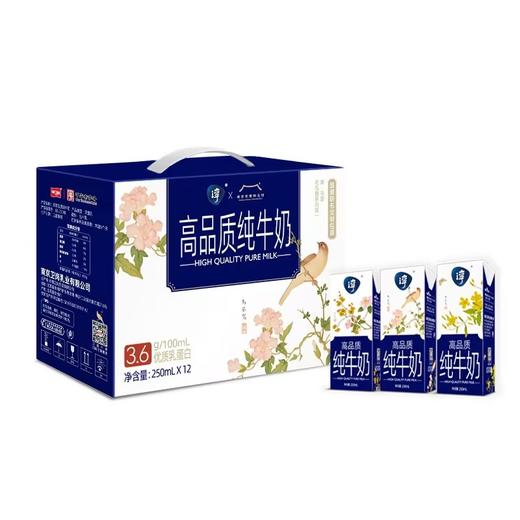 卫岗 砖淳3.6纯牛奶 250ml*12盒 商品图1